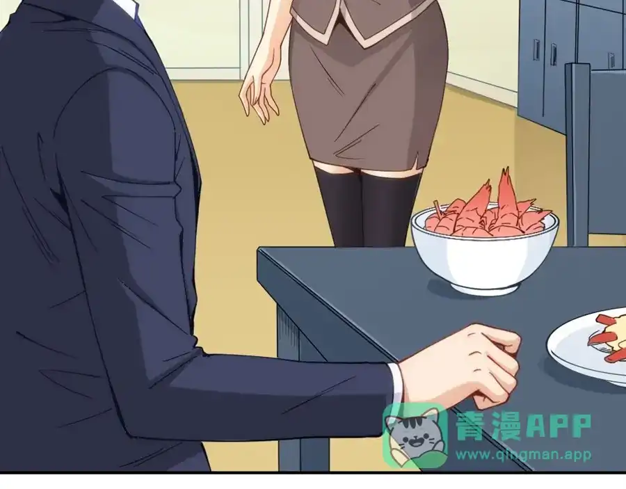《我是高富帅》第152话 第36页