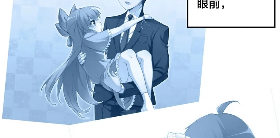 《我是高富帅》第152话 第10页