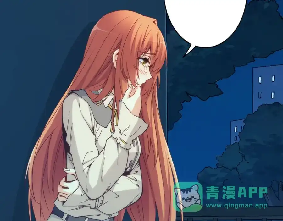 《我是高富帅》第153话 第56页