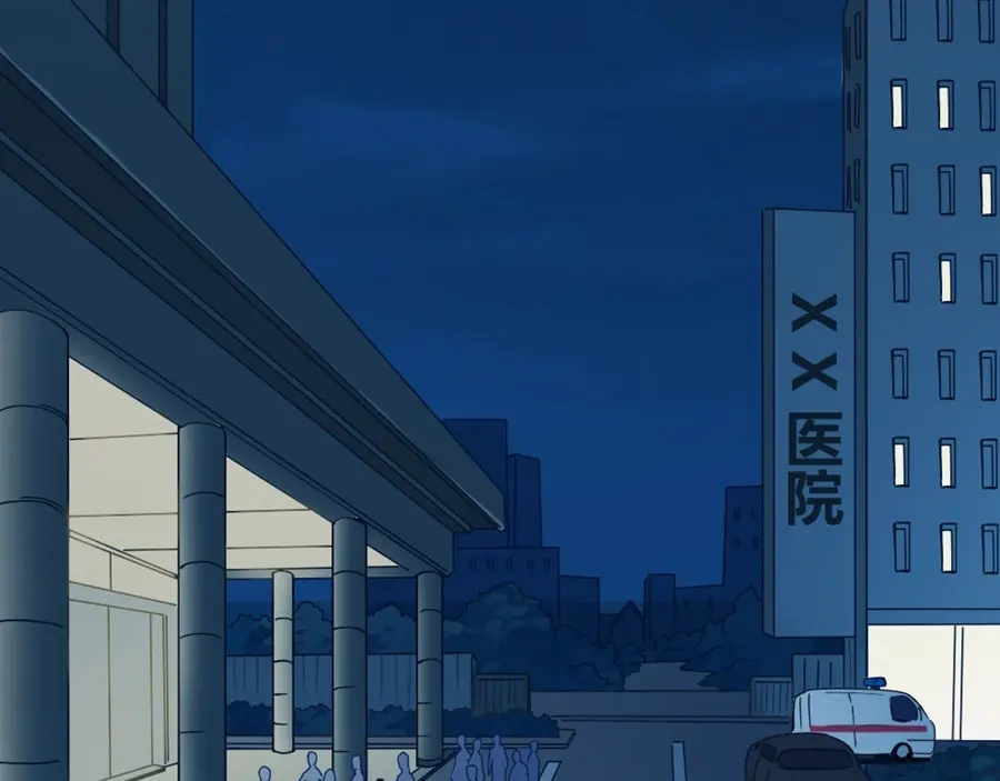 《我是高富帅》第153话 第4页