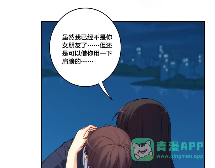 《我是高富帅》第153话 第111页