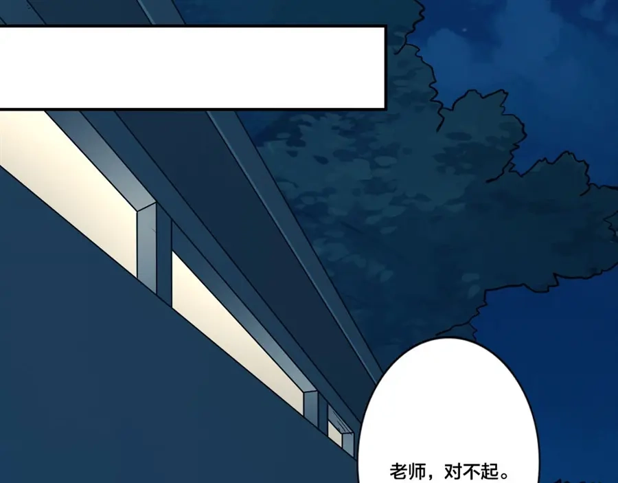 《我是高富帅》第153话 第55页
