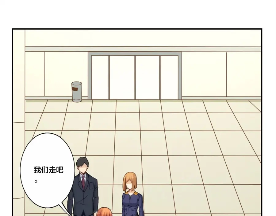 《我是高富帅》第153话 第39页