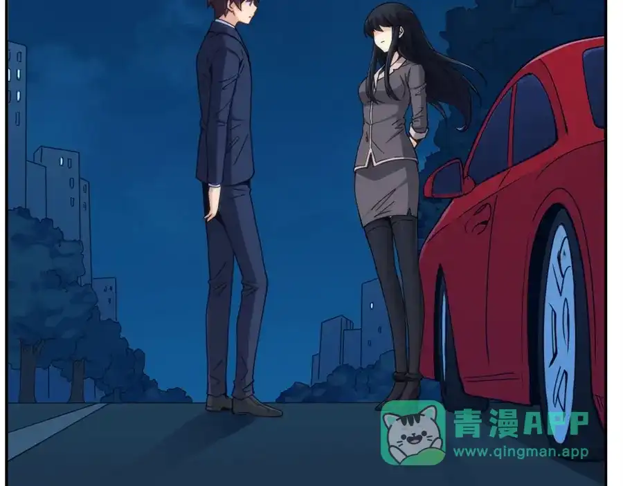 《我是高富帅》第153话 第51页