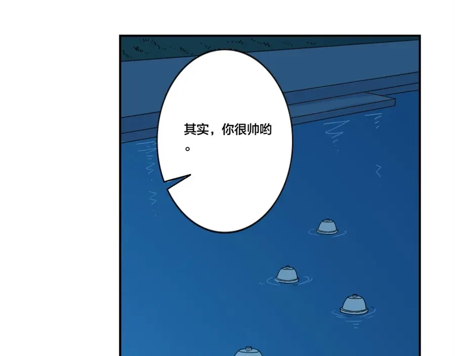 《我是高富帅》第153话 第97页