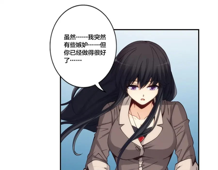《我是高富帅》第153话 第104页