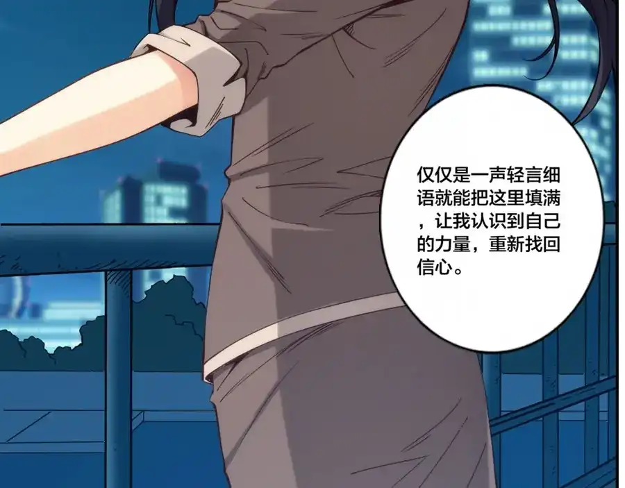 《我是高富帅》第153话 第93页