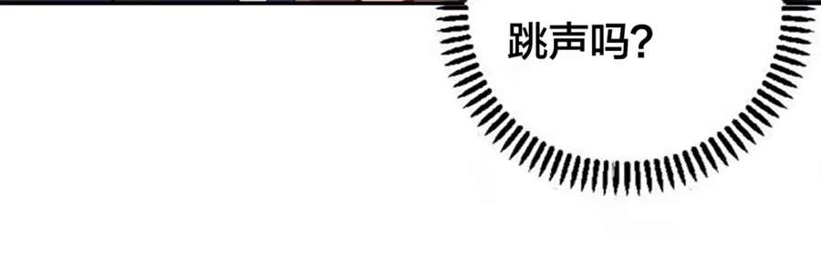 《我是高富帅》第153话 第114页