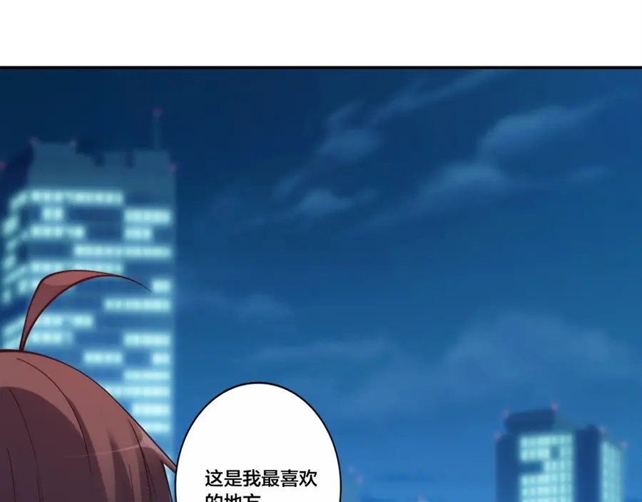 《我是高富帅》第153话 第79页
