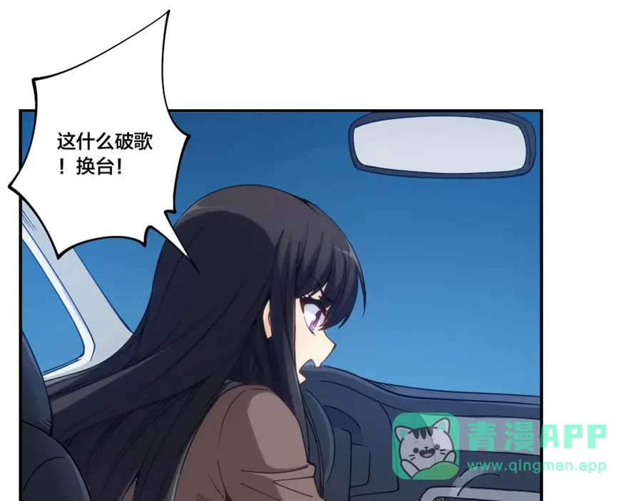 《我是高富帅》第153话 第66页
