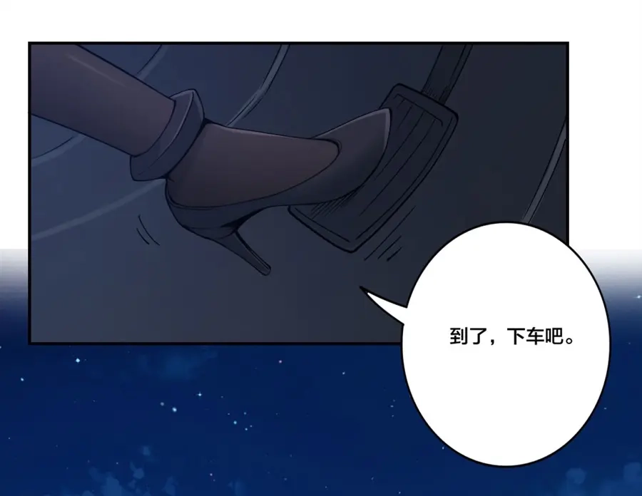 《我是高富帅》第153话 第72页