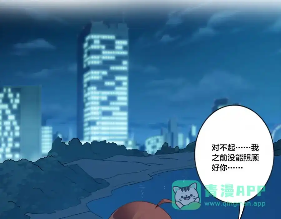《我是高富帅》第153话 第106页