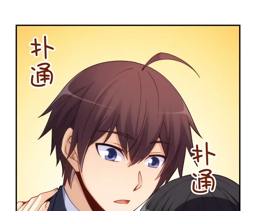 《我是高富帅》第153话 第109页