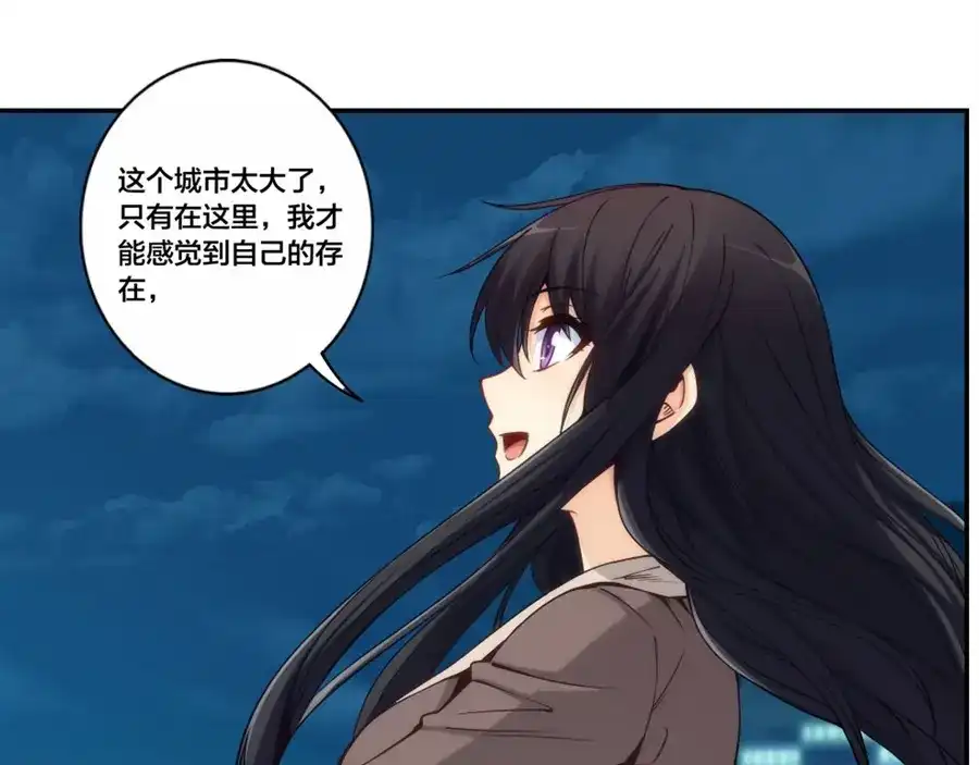 《我是高富帅》第153话 第92页