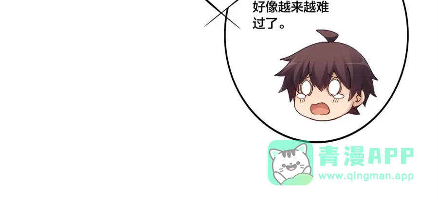 《我是高富帅》第153话 第71页