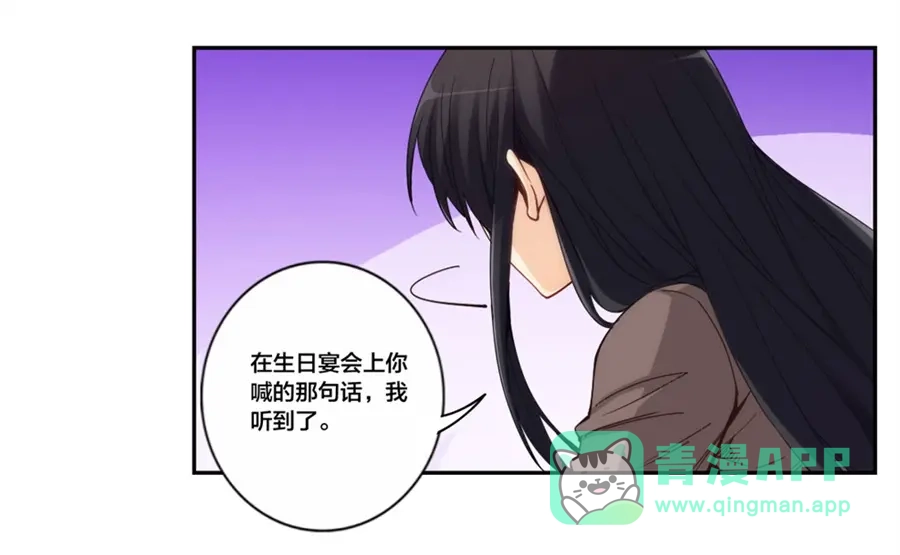 《我是高富帅》第153话 第101页