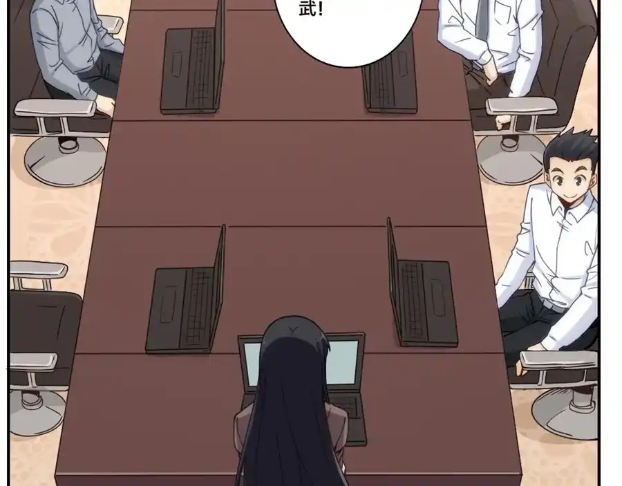 《我是高富帅》第154话 第55页