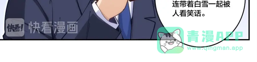 《我是高富帅》第154话 第66页