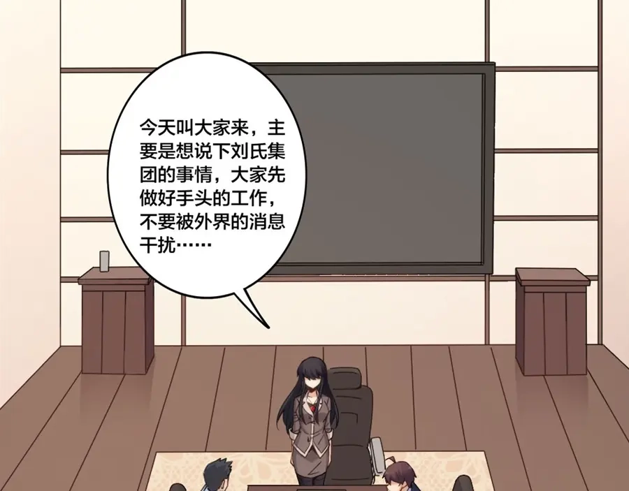 《我是高富帅》第154话 第19页