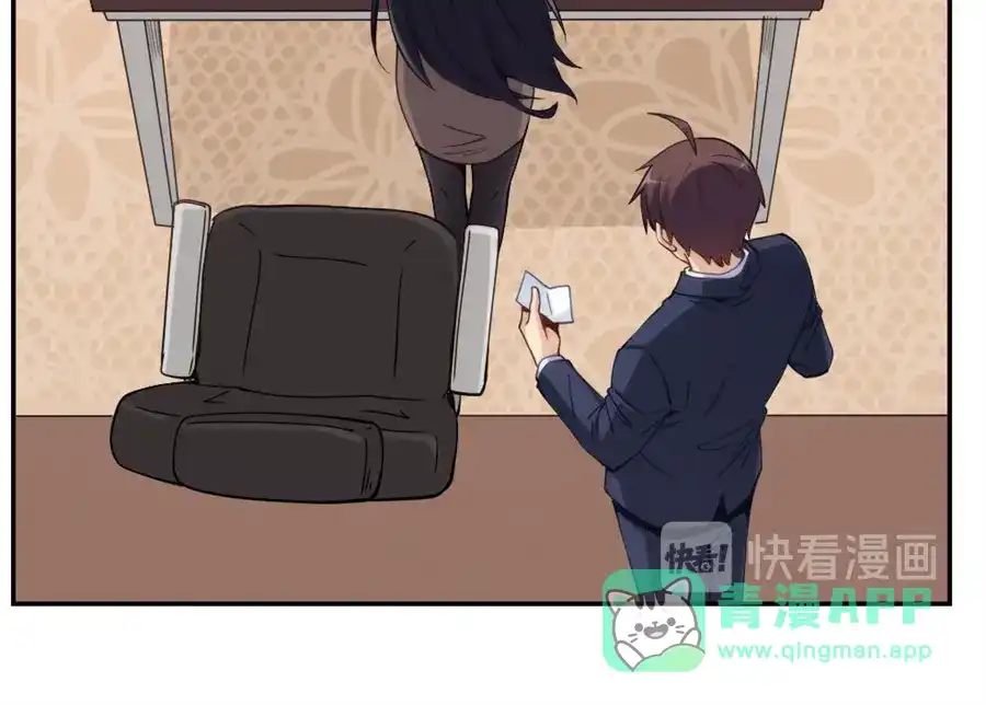 《我是高富帅》第154话 第56页