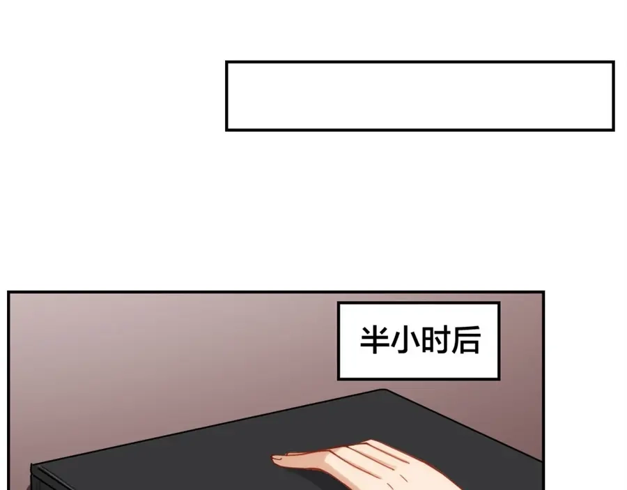 《我是高富帅》第154话 第83页