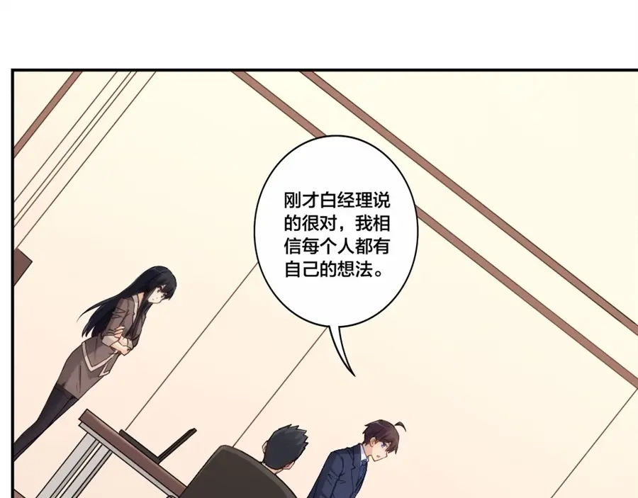 《我是高富帅》第154话 第42页