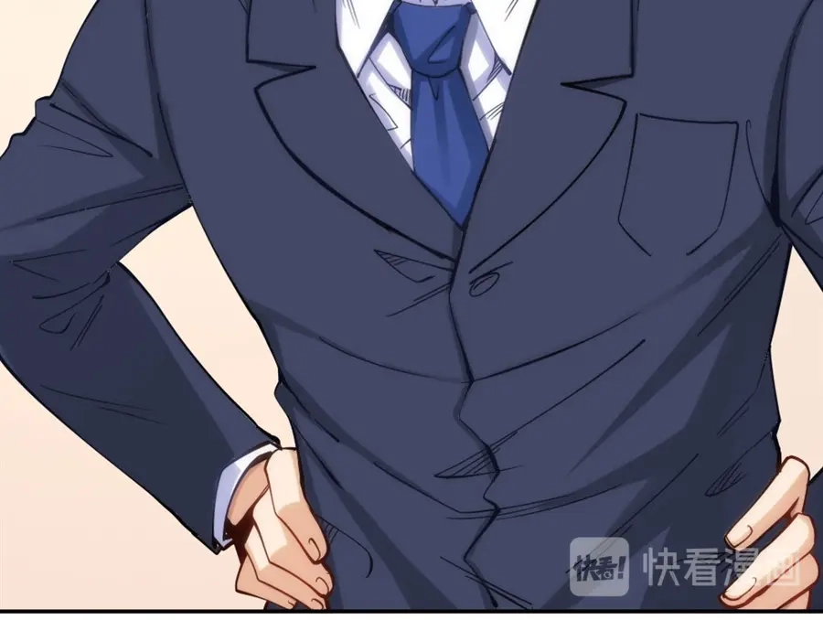 《我是高富帅》第154话 第99页