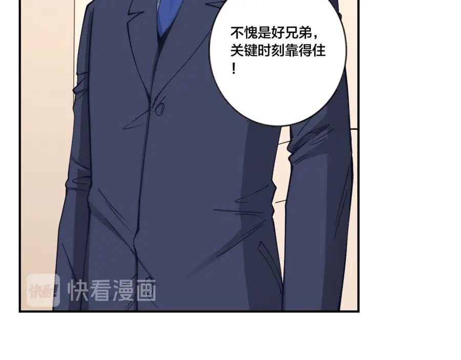 《我是高富帅》第154话 第40页