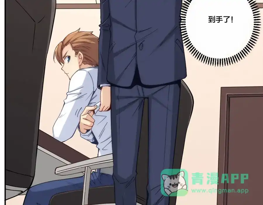 《我是高富帅》第154话 第46页