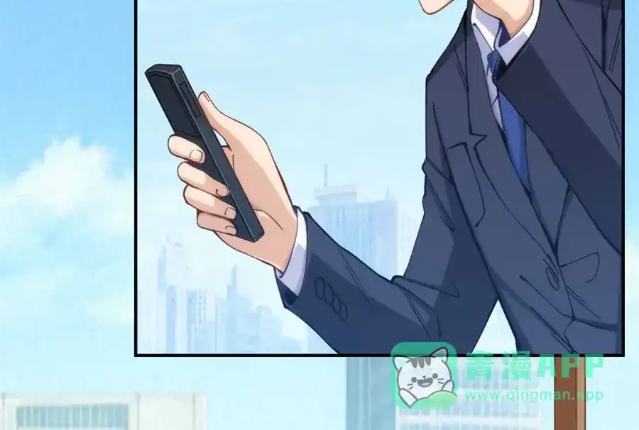 《我是高富帅》第155话 第101页