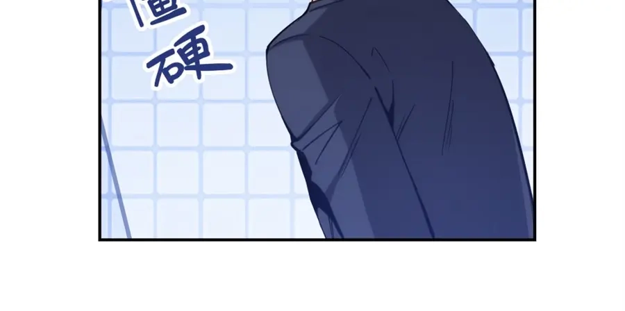 《我是高富帅》第155话 第20页