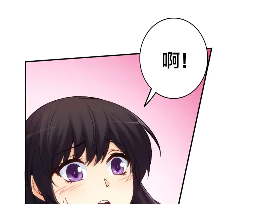 《我是高富帅》第155话 第69页