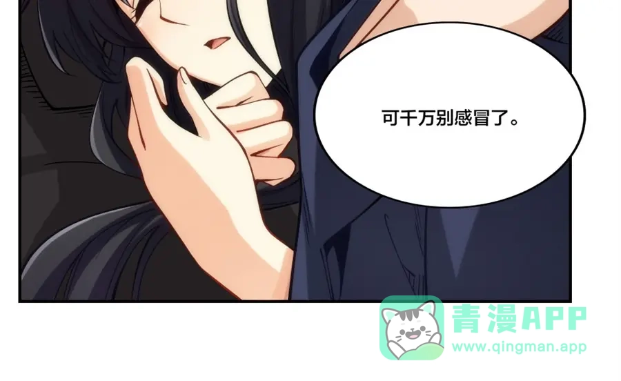 《我是高富帅》第155话 第111页