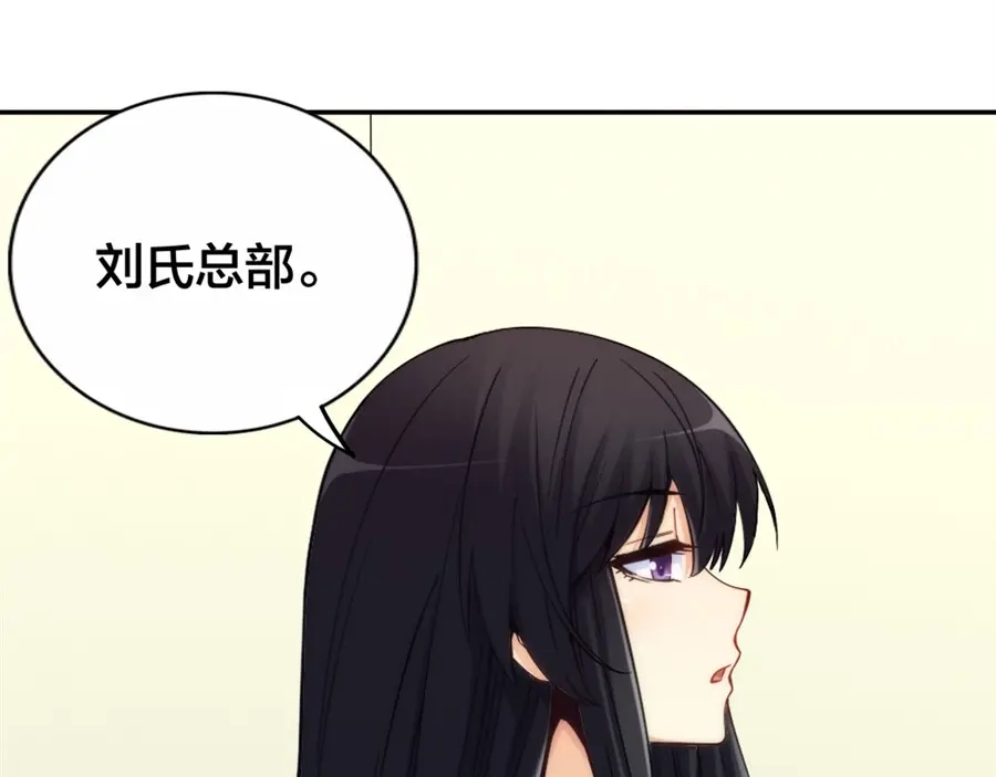《我是高富帅》第155话 第34页