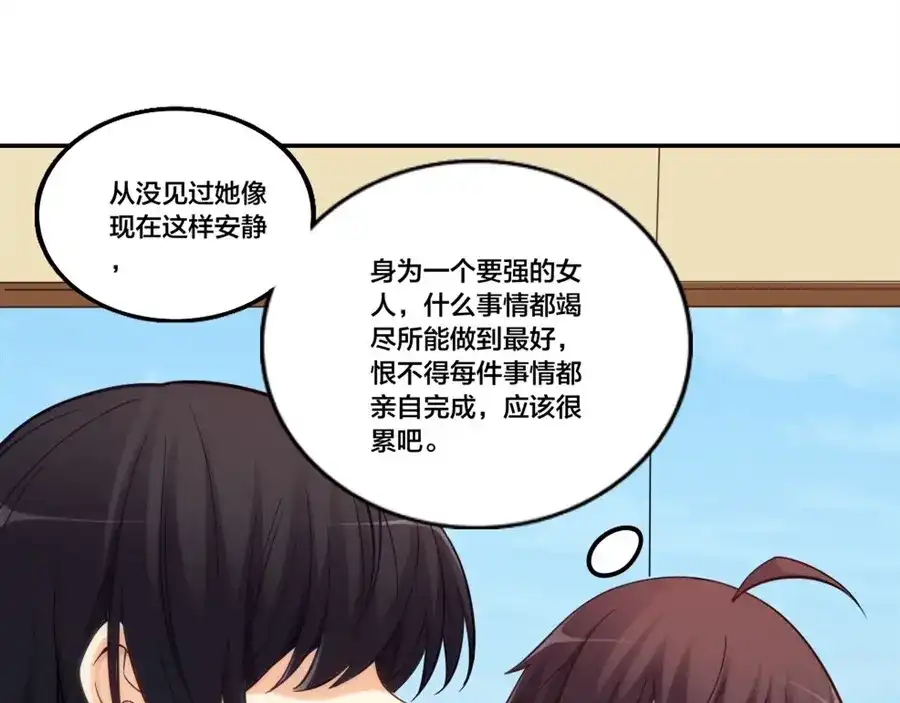 《我是高富帅》第155话 第105页