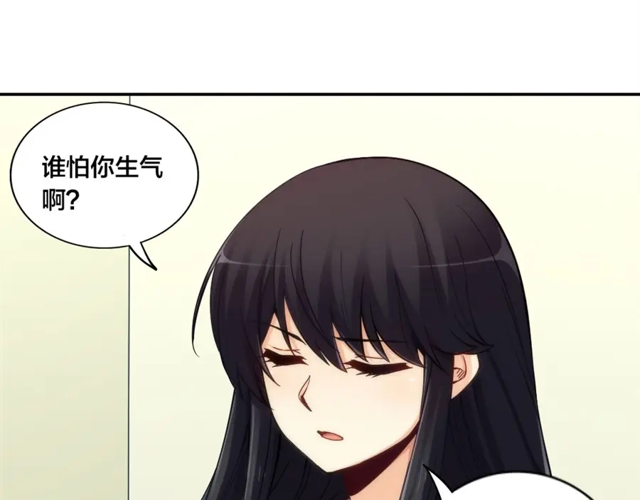 《我是高富帅》第155话 第54页