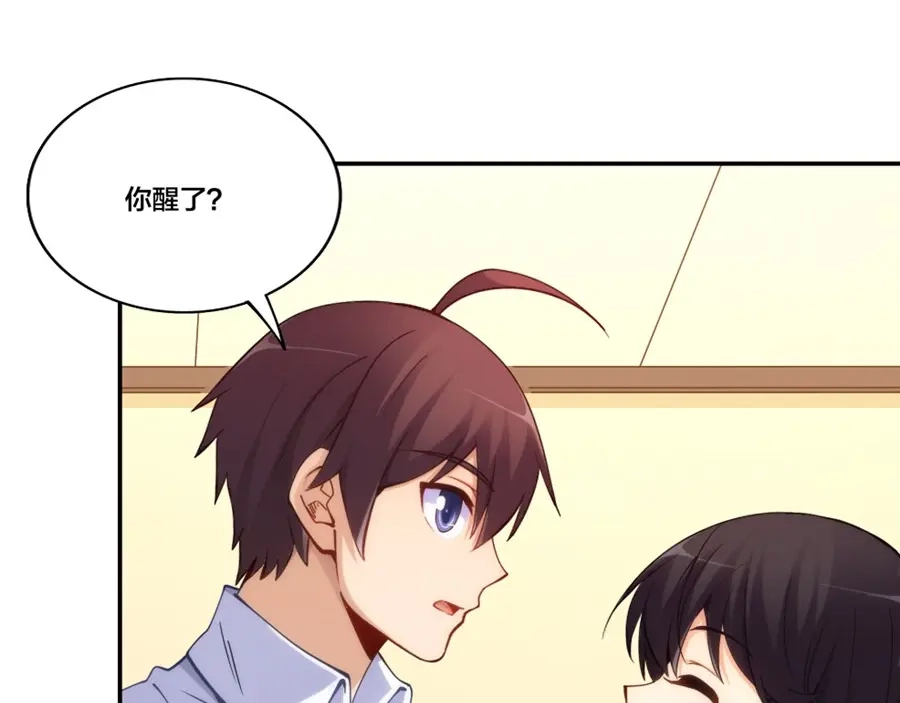 《我是高富帅》第156话 第57页