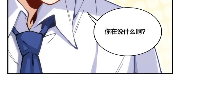 《我是高富帅》第156话 第69页