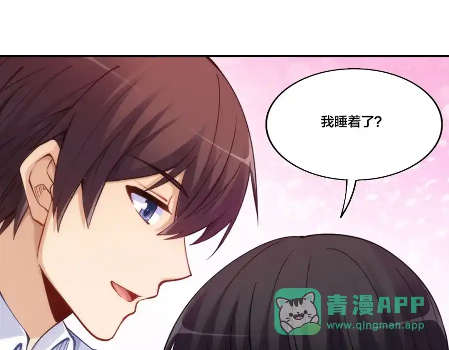 《我是高富帅》第156话 第26页