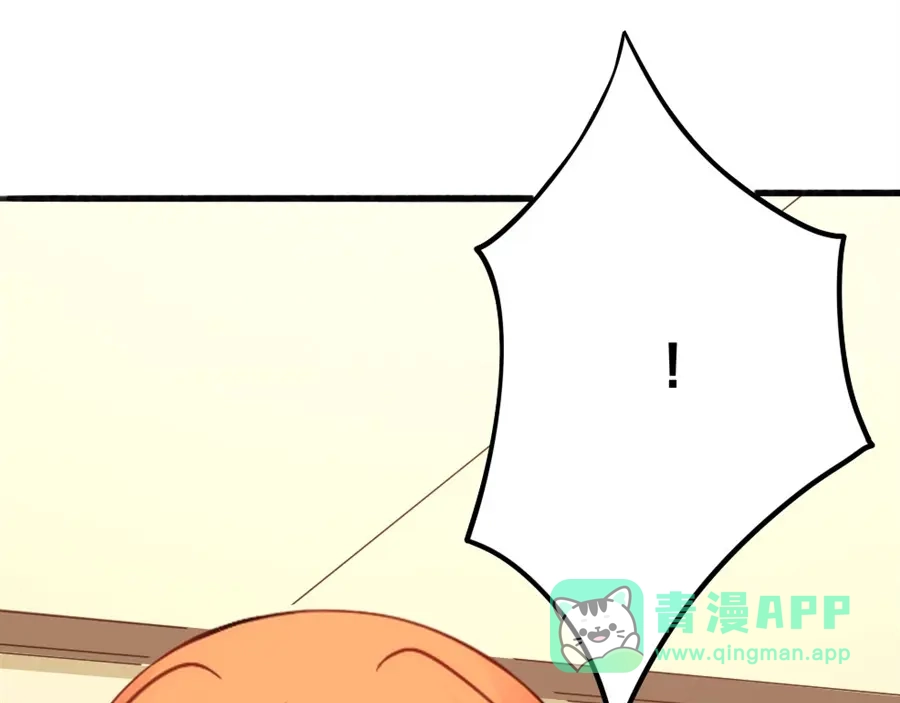 《我是高富帅》第156话 第31页