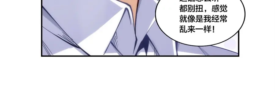 《我是高富帅》第156话 第35页