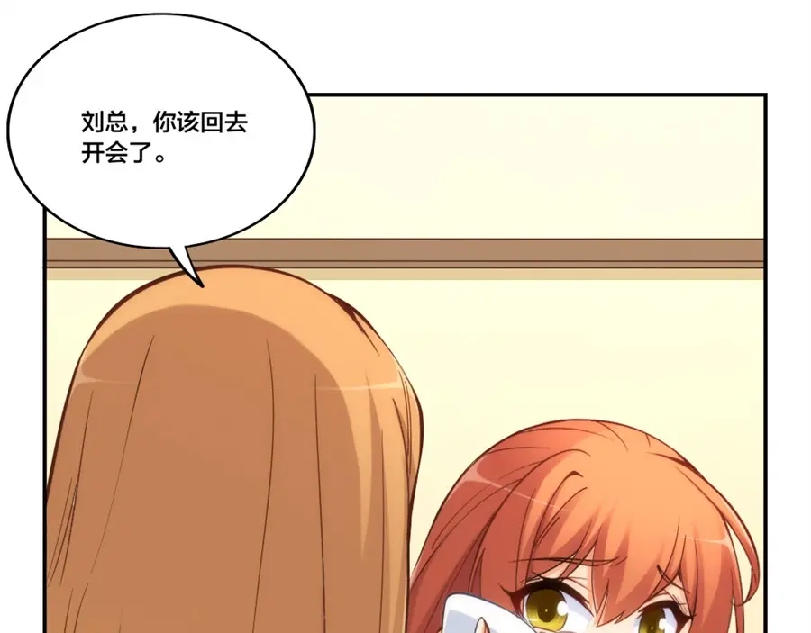 《我是高富帅》第156话 第42页