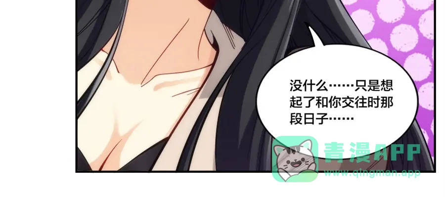 《我是高富帅》第156话 第71页