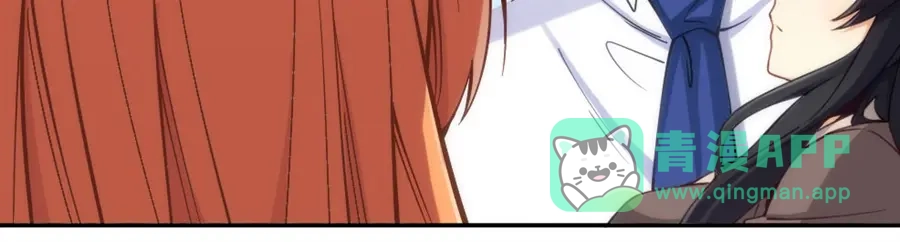 《我是高富帅》第156话 第41页