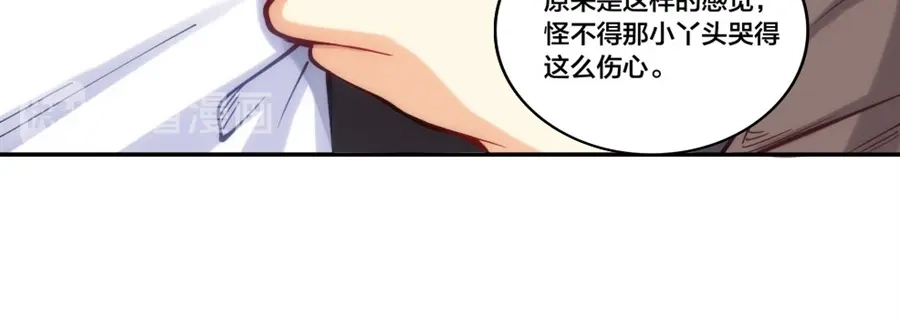 《我是高富帅》第156话 第67页
