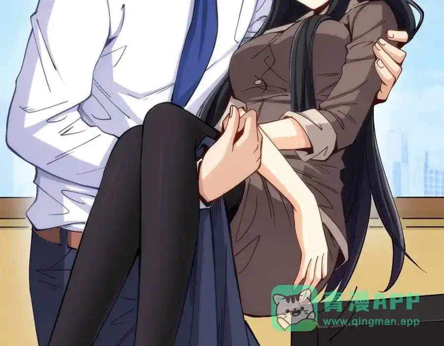 《我是高富帅》第156话 第21页