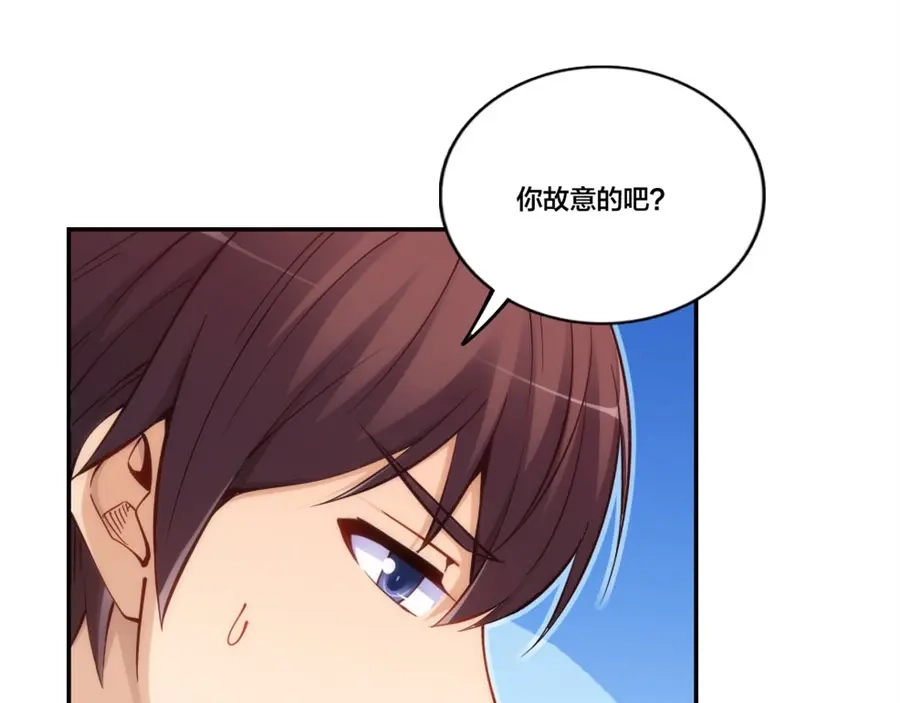 《我是高富帅》第156话 第60页