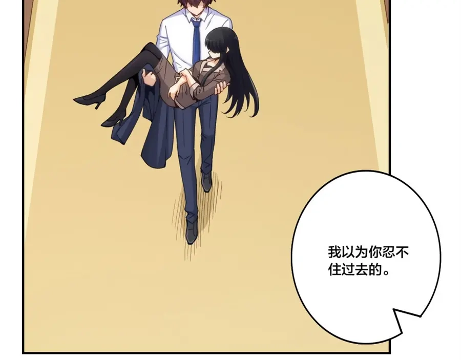 《我是高富帅》第156话 第55页