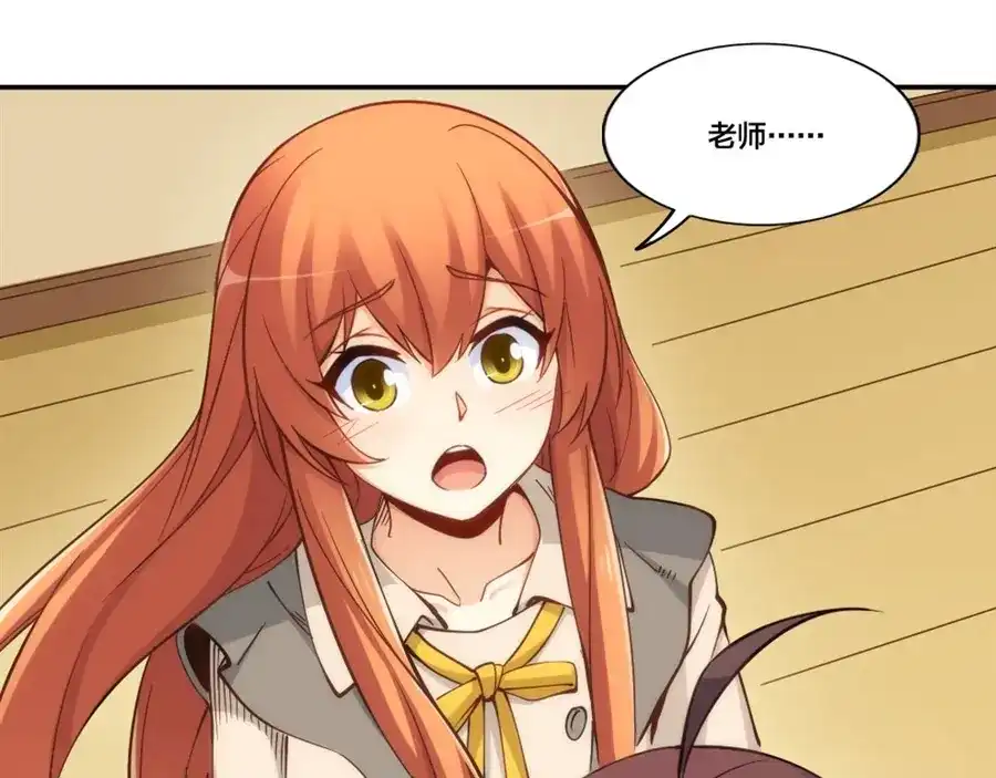 《我是高富帅》第156话 第48页