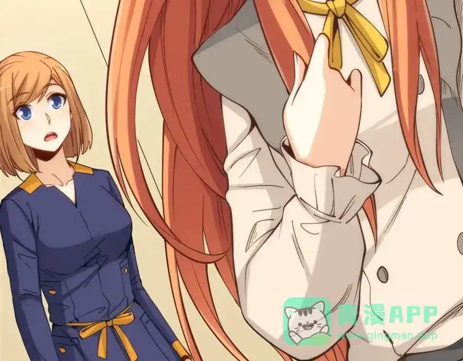 《我是高富帅》第156话 第6页